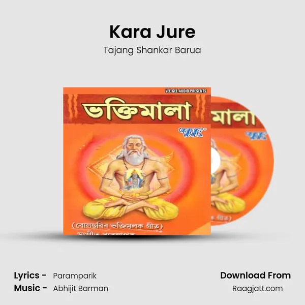 Kara Jure - Tajang Shankar Barua album cover 