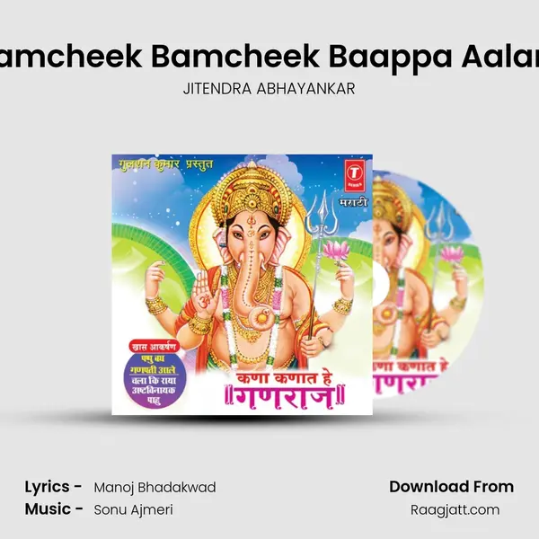 Bamcheek Bamcheek Baappa Aalare mp3 song