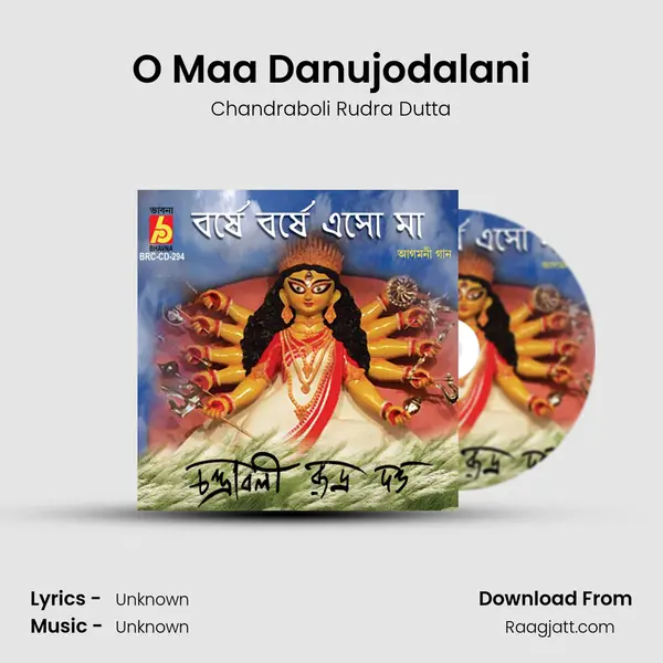 O Maa Danujodalani mp3 song