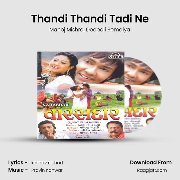 Thandi Thandi Tadi Ne mp3 song