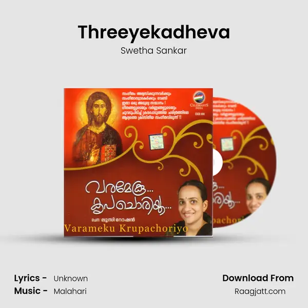 Threeyekadheva mp3 song