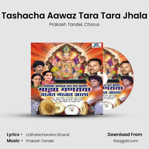 Tashacha Aawaz Tara Tara Jhala mp3 song