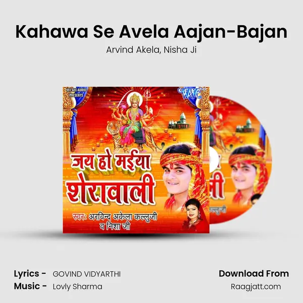 Kahawa Se Avela Aajan-Bajan mp3 song