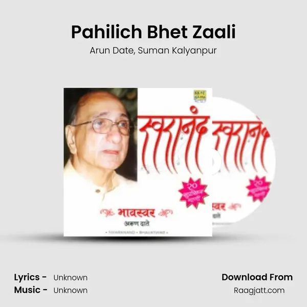 Pahilich Bhet Zaali - Arun Date album cover 