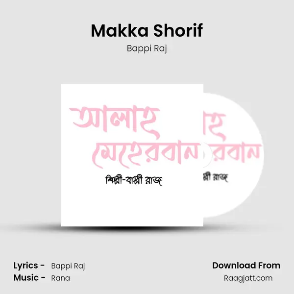 Makka Shorif mp3 song