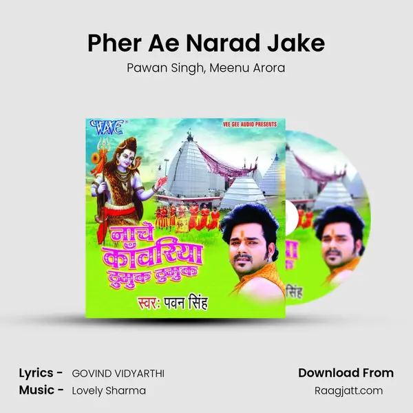 Pher Ae Narad Jake mp3 song