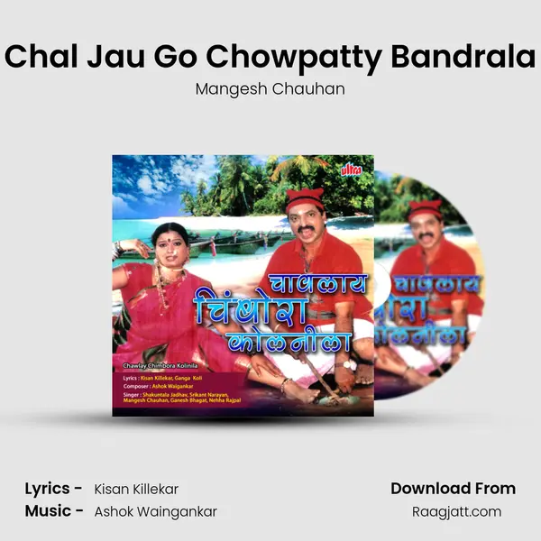 Chal Jau Go Chowpatty Bandrala - Mangesh Chauhan album cover 