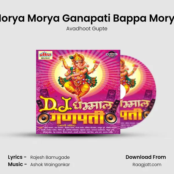 Morya Morya Ganapati Bappa Morya - Avadhoot Gupte album cover 