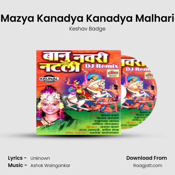 Mazya Kanadya Kanadya Malhari mp3 song