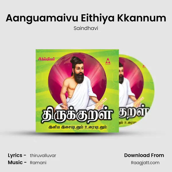 Aanguamaivu Eithiya Kkannum - Saindhavi album cover 