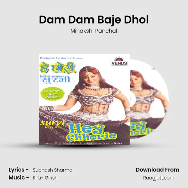 Dam Dam Baje Dhol - Minakshi Panchal album cover 