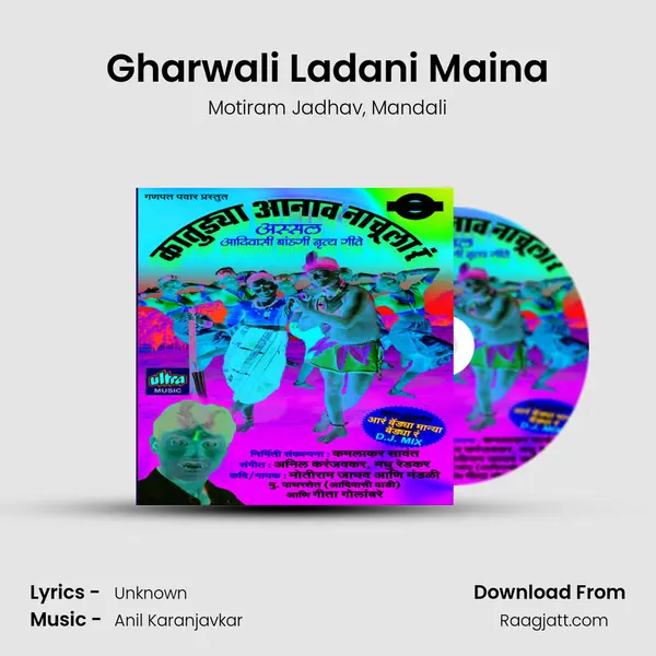 Gharwali Ladani Maina - Motiram Jadhav album cover 