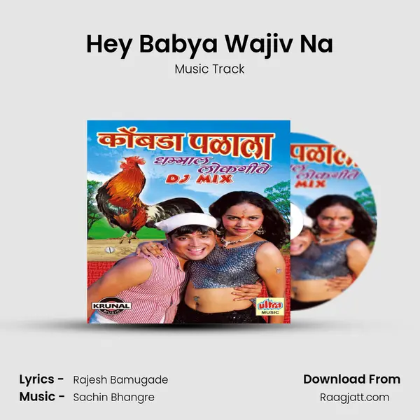 Hey Babya Wajiv Na mp3 song