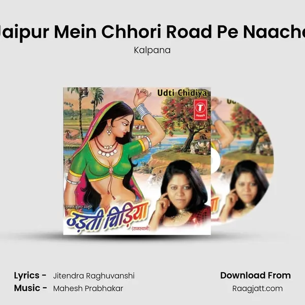 Jaipur Mein Chhori Road Pe Naache mp3 song