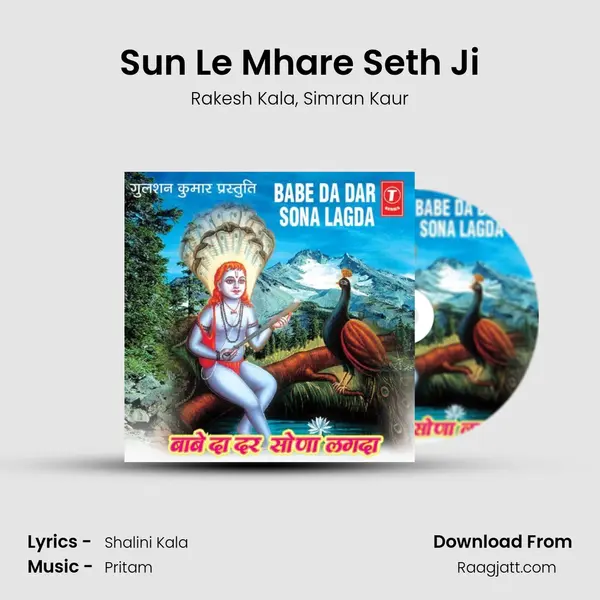 Sun Le Mhare Seth Ji mp3 song