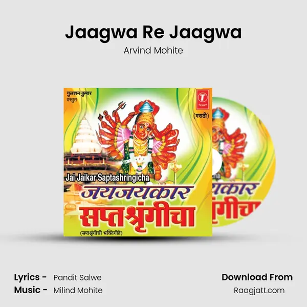 Jaagwa Re Jaagwa - Arvind Mohite album cover 