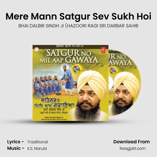 Mere Mann Satgur Sev Sukh Hoi - BHAI DALBIR SINGH JI (HAZOORI RAGI SRI DARBAR SAHIB album cover 