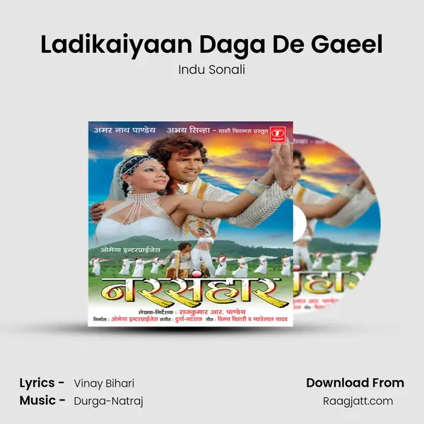 Ladikaiyaan Daga De Gaeel - Indu Sonali mp3 song