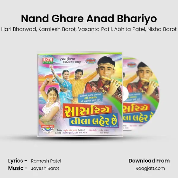 Nand Ghare Anad Bhariyo - Hari Bharwad album cover 