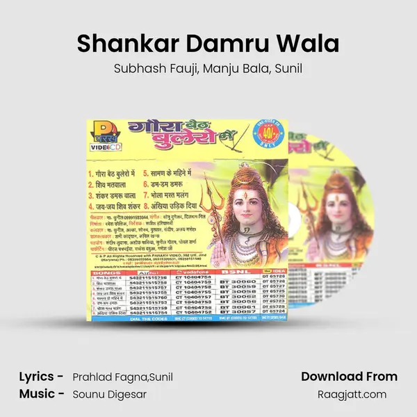 Shankar Damru Wala mp3 song