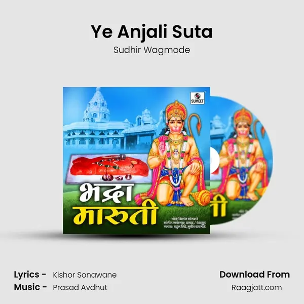 Ye Anjali Suta - Sudhir Wagmode album cover 