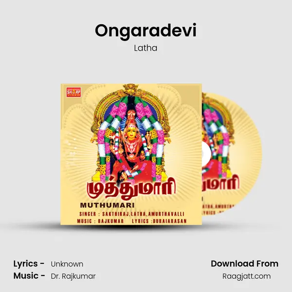 Ongaradevi mp3 song