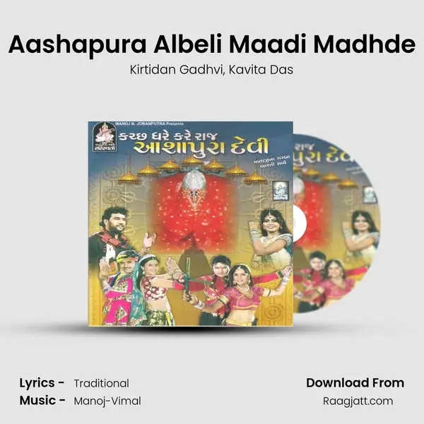 Aashapura Albeli Maadi Madhde mp3 song