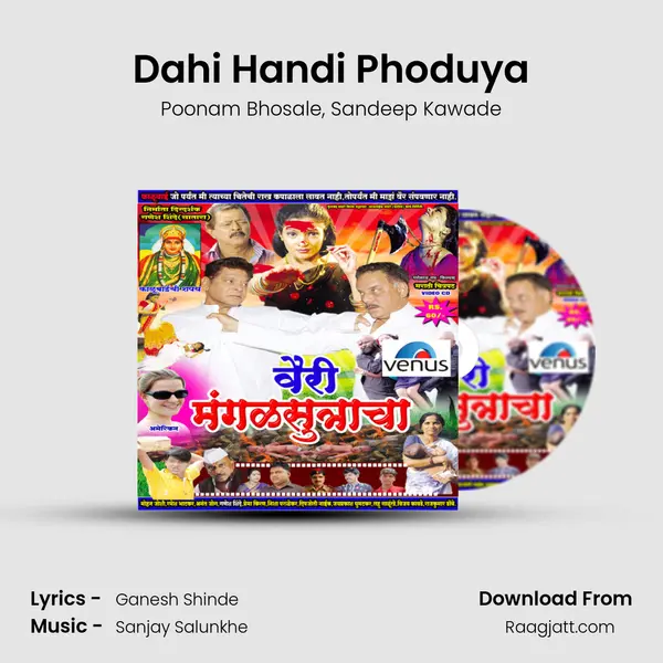 Dahi Handi Phoduya - Poonam Bhosale mp3 song