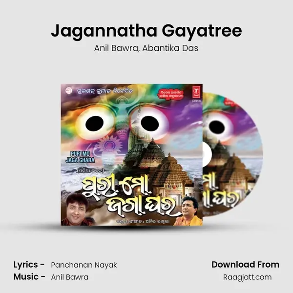 Jagannatha Gayatree - Anil Bawra album cover 