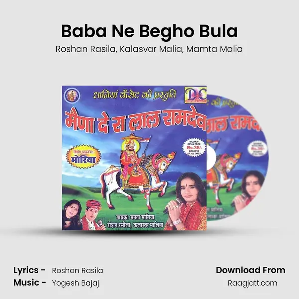 Baba Ne Begho Bula - Roshan Rasila album cover 