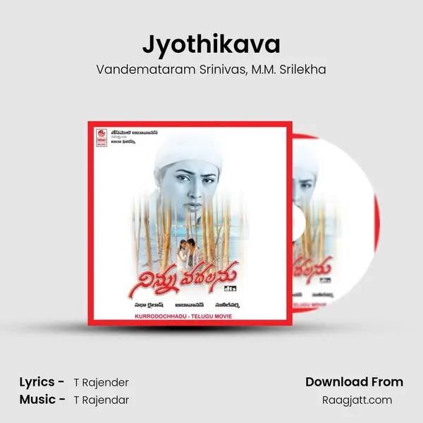 Jyothikava - Vandemataram Srinivas album cover 