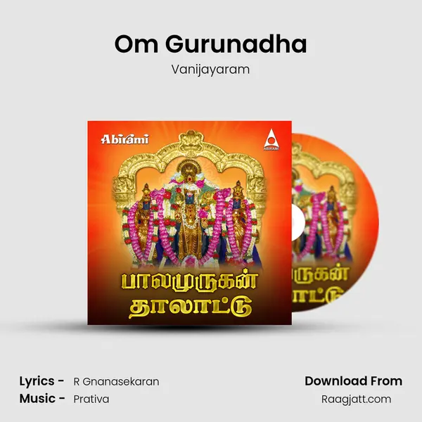 Om Gurunadha mp3 song