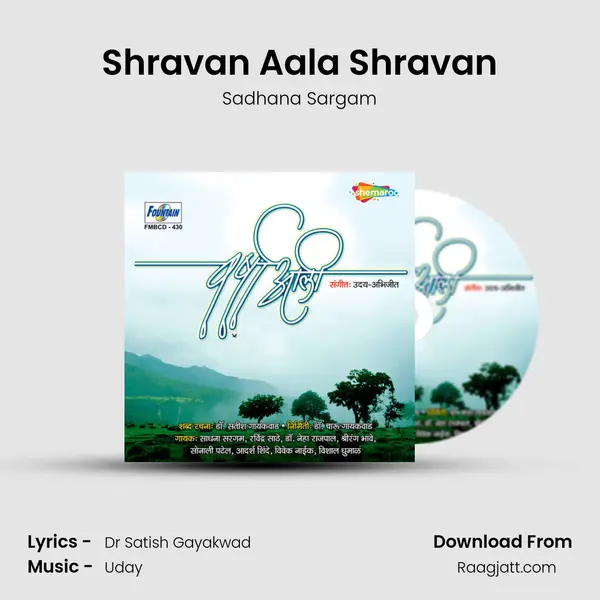 Shravan Aala Shravan mp3 song