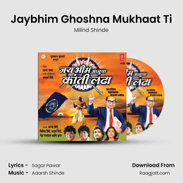 Jaybhim Ghoshna Mukhaat Ti mp3 song