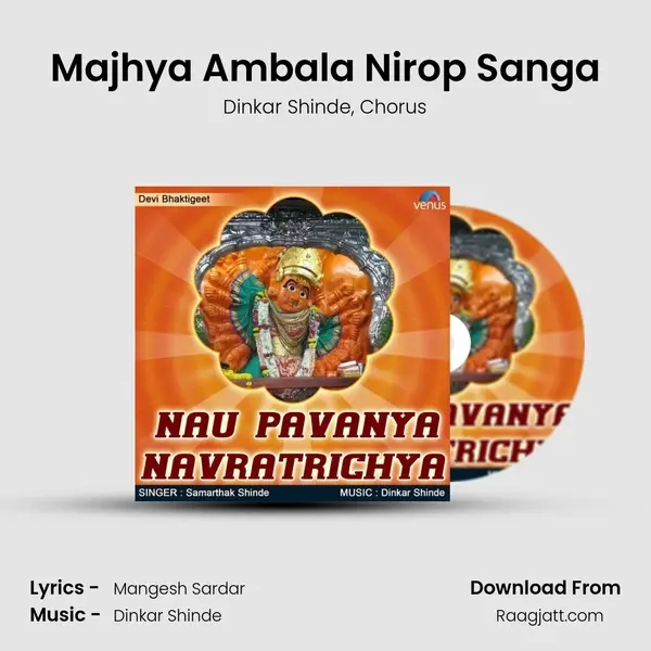 Majhya Ambala Nirop Sanga mp3 song