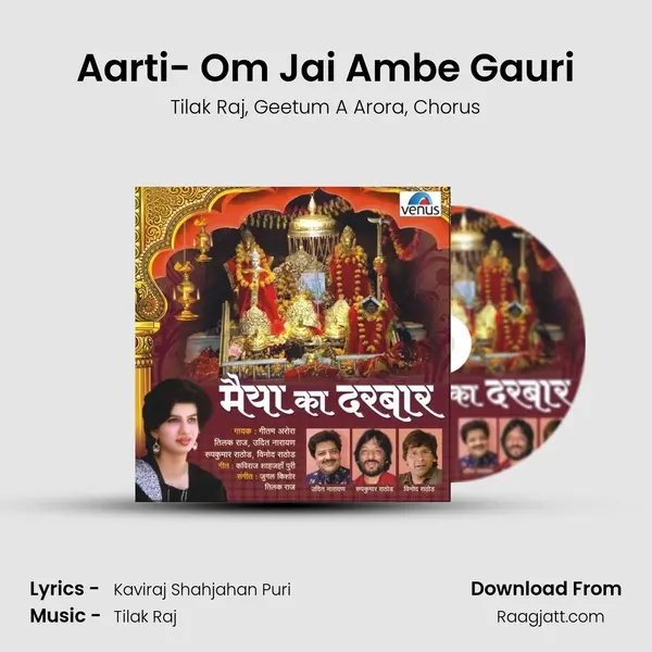 Aarti- Om Jai Ambe Gauri mp3 song