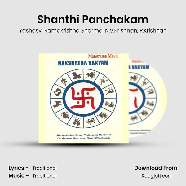 Shanthi Panchakam mp3 song