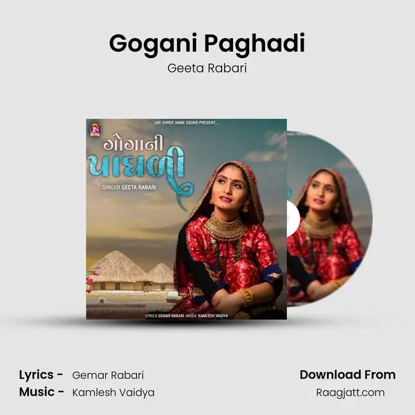 Gogani Paghadi mp3 song