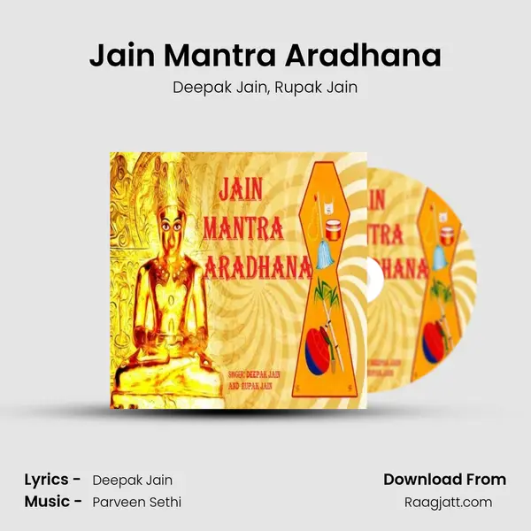 Jain Mantra Aradhana mp3 song