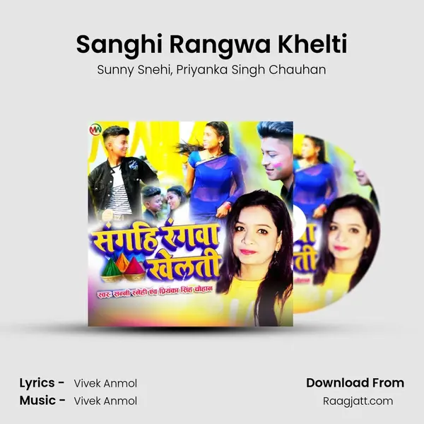 Sanghi Rangwa Khelti mp3 song