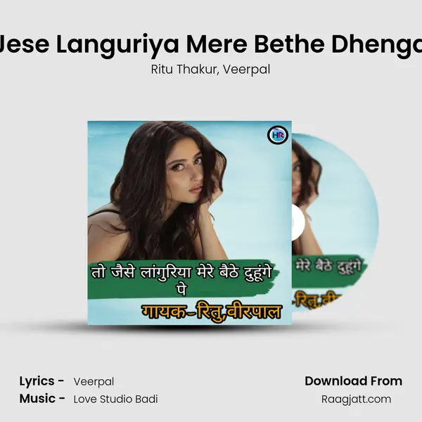 To Jese Languriya Mere Bethe Dhenga Pe mp3 song