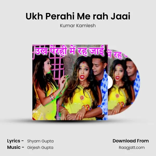 Ukh Perahi Me rah Jaai mp3 song