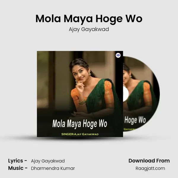 Mola Maya Hoge Wo mp3 song