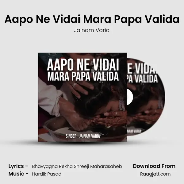 Aapo Ne Vidai Mara Papa Valida mp3 song