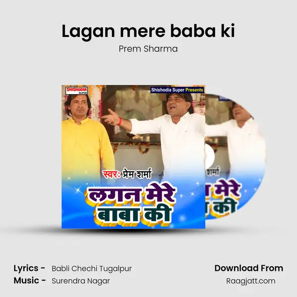 Lagan mere baba ki - Prem Sharma album cover 