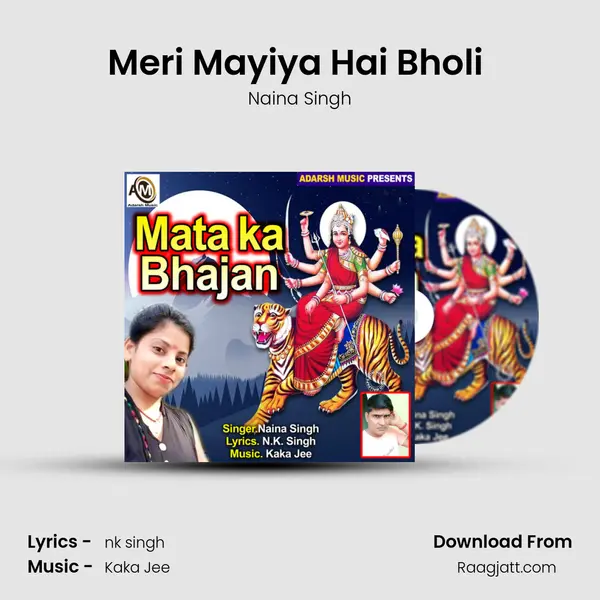 Meri Mayiya Hai Bholi (Mata Ka Bhajan) mp3 song