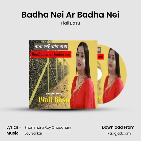 Badha Nei Ar Badha Nei mp3 song