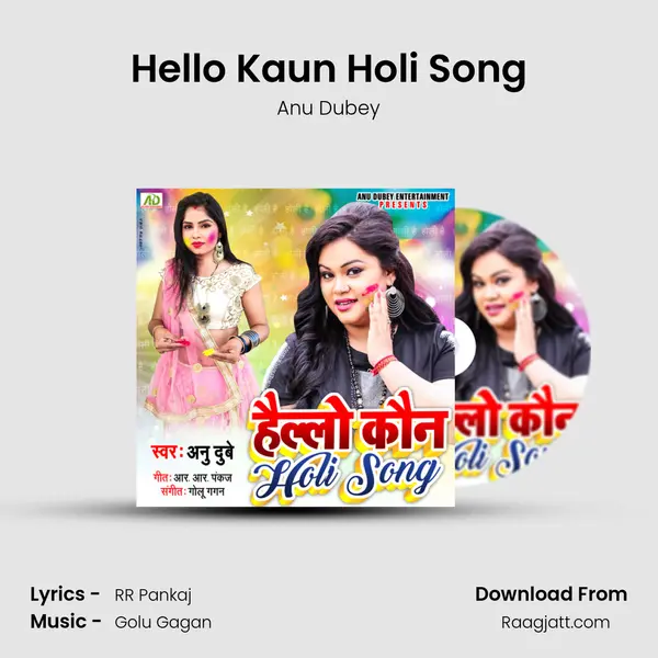 Hello Kaun Holi Song - Anu Dubey album cover 