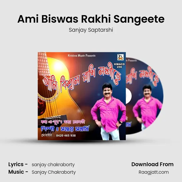 Ami Biswas Rakhi Sangeete - Sanjay Saptarshi album cover 