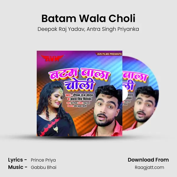 Batam Wala Choli - Deepak Raj Yadav album cover 